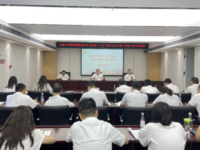 明方向 強堡壘 當先鋒丨天府鄉村發展集團黨總支召開黨員大會